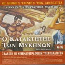 ERCOLE CONTRO MOLOCK + TA TRIA MORA  GORDON SCOTT, RARE R2 PAL