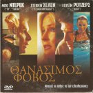 FROZEN WITH FEAR BO DEREK, STEPHEN SHELLEN,WAYNE ROGERS R0 PAL