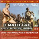 MACISTE CONTRO I CACCIATORI DI TESTE Cinecitta Morris only Italian + R2 PAL