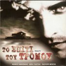 FRAILTY BILL PAXTON, MATTHEW MCCONAUGHEY, POWERS BOOTHE R0 PAL