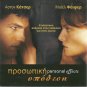 PERSONAL EFFECTS Michelle Pfeiffer ,Kutcher,Kathy Bates R2 PAL