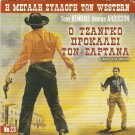 DJANGO SFIDA SARTANA TONY KENDALL,GEORGE ARDISSON  RARE R2 PAL only Italian