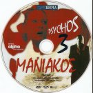 MANIAC BILL WOODS, HORACE B. CARPENTER, TED EDWARDS R2 PAL
