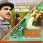 MAKE MINE MINK  +POIROT: THE AFFAIR AT THE VICTORY BALL R2 PAL