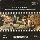 SPARTACUS AND THE TEN GLADIATORS DAN VADIS,URSULA DAVIS R0 PAL