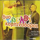 LE TATOUE LOUIS DE FUNES, JEAN GABIN, JO WARFIELD R2 PAL only French