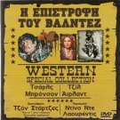 CHINO Charles Bronson, Jill Ireland, Marcel Bozzuffi R0 PAL