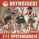 OLYMPIAKOS FC GREEK CHAMPION 1979-80 R0 PAL