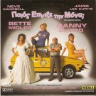 DROWNING MONA DANNY DEVITO, BETTE MIDLER R2 PAL