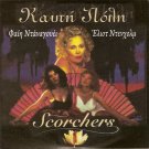 SCORCHERS Emily Lloyd, Leland Crooke , Faye Dunaway PAL R0 PAL