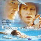 SWIMMING UPSTREAM GEOFFREY RUSH, JUDY DAVIS, J. SPENCER R2 PAL
