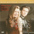 THE FABULOUS BAKER BOYS JEFF BRIDGES, MICHELLE PFEIFFER R2 PAL
