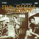 DOWN BY LAW Tom Waits,Roberto Benigni,Braschi,Barkin R2 R2 PAL