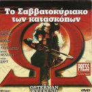 THE OSTERMAN WEEKEND RUTGER HAUER, J. HURT,CRAIG NELSON R2 PAL