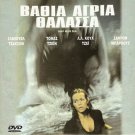 DEEP BLUE SEA THOMAS JANE, SAMUEL L. JACKSON, S.BURROWS R2 PAL