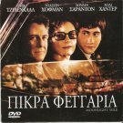 MOONLIGHT MILE DUSTIN HOFFMAN, SUSAN SARANDON R2 PAL