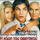 MY BOSS'S DAUGHTER Carmen Electra, Ashton Kutcher, Reid R2 PAL