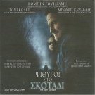 THE NIGHT LISTENER Robin Williams, Toni Collette, Joe Morton, Bobby Cannavale