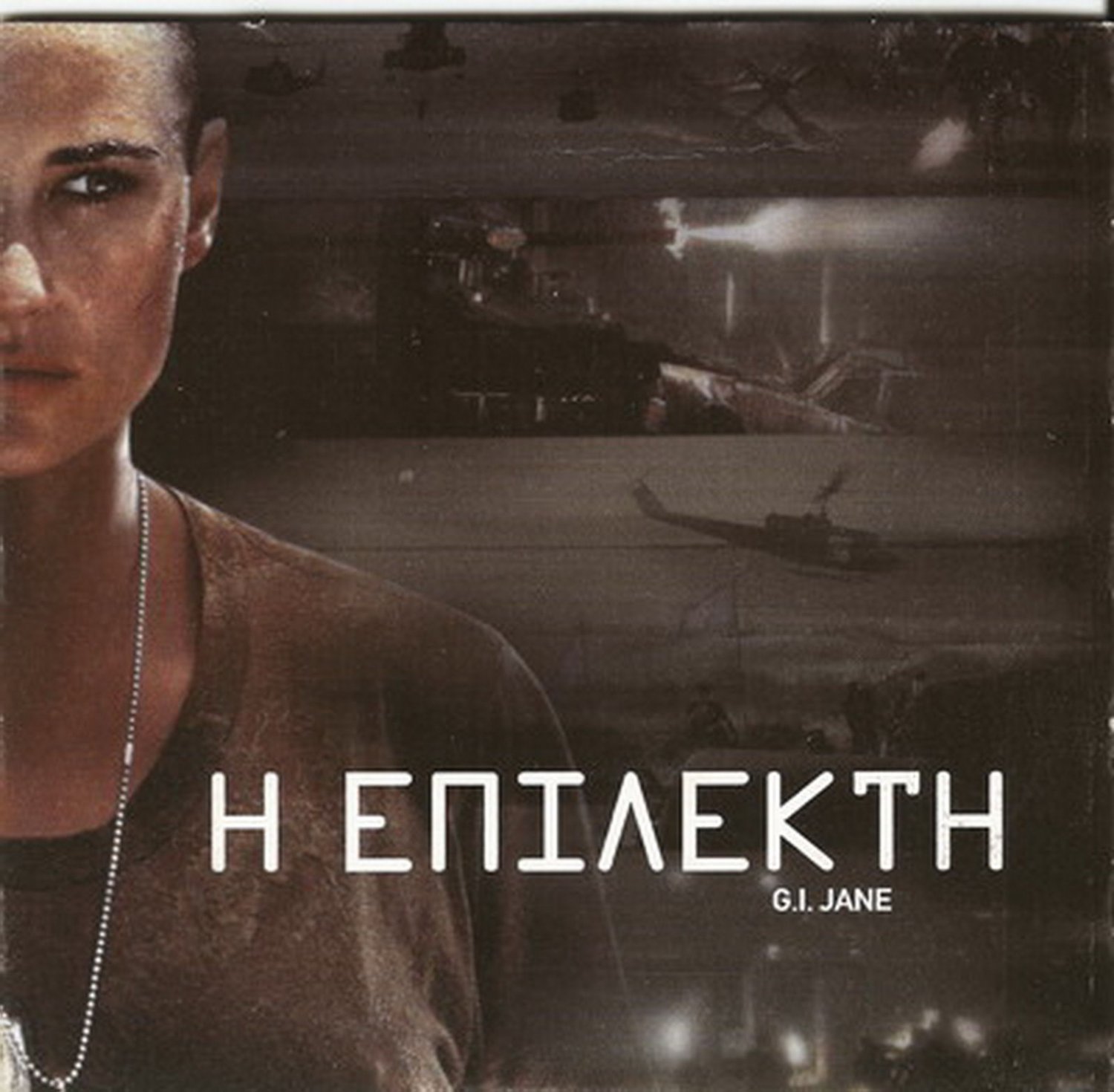 G.I. JANE Viggo Mortensen , Anne Bancroft DEMI MOORE R2 PAL