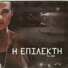 G.I. JANE  Viggo Mortensen , Anne Bancroft   DEMI MOORE R2 PAL
