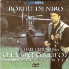 THE DEER HUNTER   ROBERT DE NIRO, J.CAZALE,MERYL STREEP R2 PAL