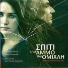 HOUSE OF SAND AND FOG   JENNIFER CONNELLY, BEN KINGSLEY R2 PAL
