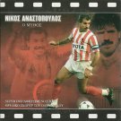 OLYMPIAKOS FC GREEK SOCCER NIKOS ANASTOPOULOS  THE MYTH R2 PAL