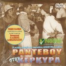 RANDEVOU STIN KERKYRA Jenny Karezi, Alekos Alexandrakis R2 PAL