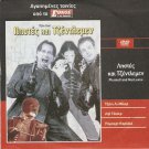 PLUNKETT & MACLEANE ROBERT CARLYLE,LIV TYLER, KEN STOTT R2 PAL