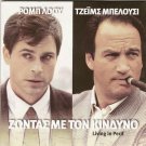LIVING IN PERIL ROB LOWE, JAMES BELUSHI, DEAN STOCKWELL R2 PAL
