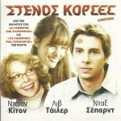 SMOTHER Diane Keaton, Dax Shepard, Liv Tyler, Ken Howard, Jerry Lambert R2 PAL