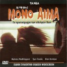 BLOOD SIMPLE John Getz, Frances McDormand, Walsh,  Coen R2 PAL