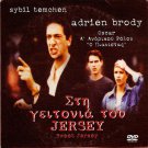 TEN BENNY (NOTHING TO LOSE) (SWEET JERSEY) MORIARTY R0 PAL