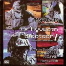 UNKNOWN DIMENSION VOL. 1 BRAD PITT,ELIAS KOTEAS,BATEMAN R0 PAL