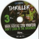 DON'T LOOK IN THE BASEMENT! JESSIE LEE FULTON, DRACUP R2 PAL
