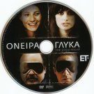 THE GOOD NIGHT           PENELOPE CRUZ, GWYNETH PALTROW R0 PAL