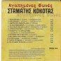 Greek COLLECTION rare 12 Tracks Stamatis Kokotas