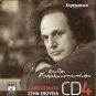 VOL.4 14 Tracks VASILIS PAPAKONSTANTINOU