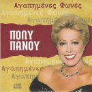 POLY PANOU     Greek laika - 12 Tracks     POLY PANOU