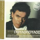 12 golden hits SEALED cd GIANNIS POULOPOULOS