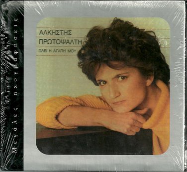 PAI I AGAPI MOU sealed cd 14 track ALKISTIS PROTOPSALTI