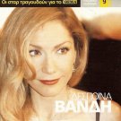 5 Tracks Greek Music GREATEST HITS promo DESPINA VANDI Despoina