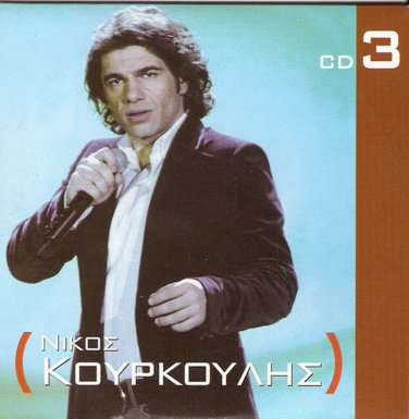 12 Tracks CD 3 Greek Music NIKOS KOURKOULIS