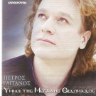 GREEK BYZANTINE EASTER ANTHEMS HYMNS cd PETROS GAITANOS