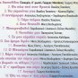 18 Greatest Hits CD2 Greek GLYKERIA