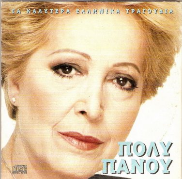 POLY PANOU     Greek laika   5 Tracks     POLY PANOU