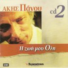 16 tracks cd2 GREEK Bouzouki AKIS PANOU