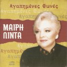 12 Greatest Hits rare CD Greek MARY LINDA