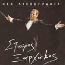 COLLECTION 5 Tracks STAVROS XARHAKOS