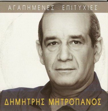 COLLECTION 11 Tracks DIMITRIS MITROPANOS